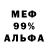 APVP кристаллы Poman Mavrik