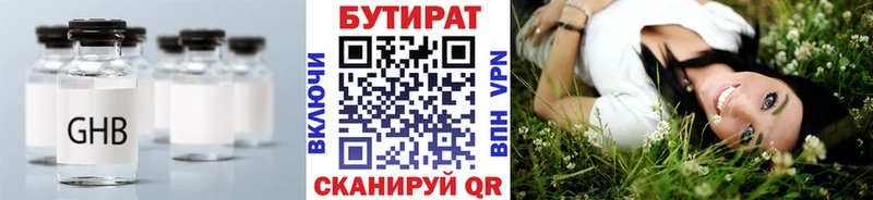 БУТИРАТ буратино  наркотики  Железногорск 