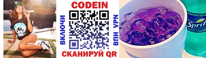 где купить наркоту  Железногорск  Кодеиновый сироп Lean напиток Lean (лин) 