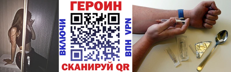 закладка  Железногорск  ГЕРОИН гречка 