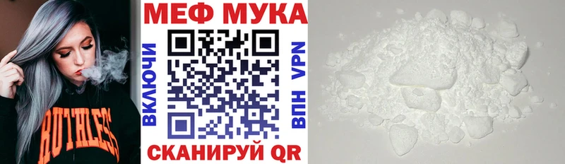 МЕФ мяу мяу  Железногорск 