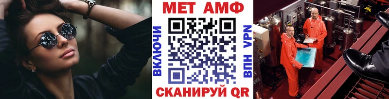 МЕТАМФЕТАМИН мет  MEGA онион  Железногорск 